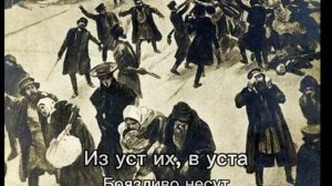 Песня 1917 года: "Сегодня Россия лишилась Царя"