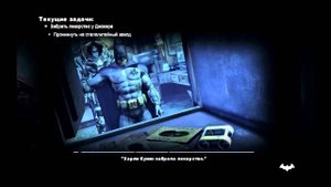 Как поменять скин в Batman Arkham City
