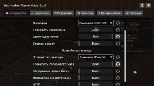 КАК УСТАНОВИТЬ И НАСТРОИТЬ ГОЛОСОВОЙ ЧАТ НА РИЛИКЕ!