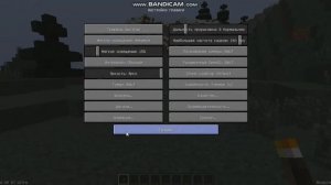 Как Повысить Яркость Майнкрафта