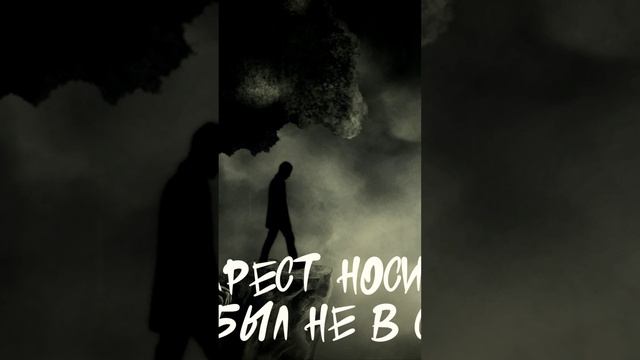 Fantom - Проклятый путь (Lyric-video) (1 куплет) #shorts