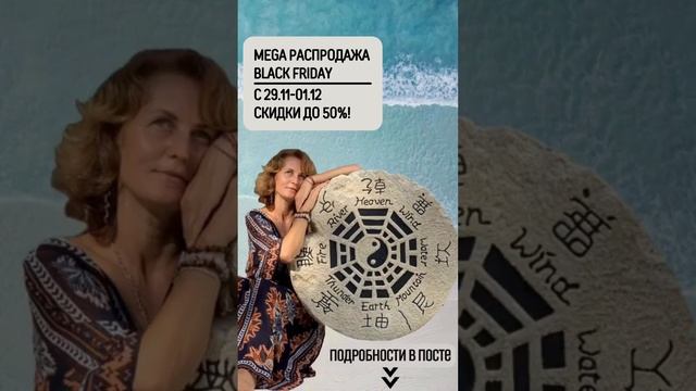 MEGA РАСПРАДАЖА BLACK FRIDAY