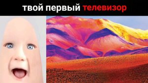 Твой первый телевизор / стареющие лица