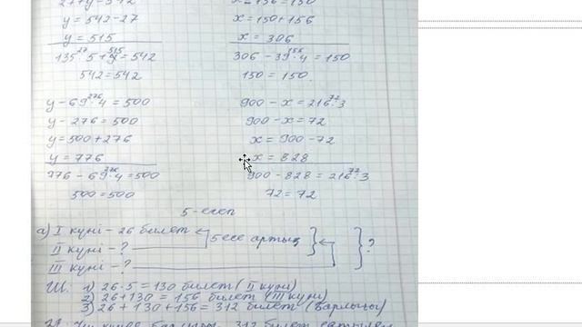 Математика 3 сынып 115 сабақ #математика3сынып  #3сыныпматематика   #maths  #математика  #гдз
