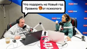 Что подарить на Новый год? Рекомендации психолога