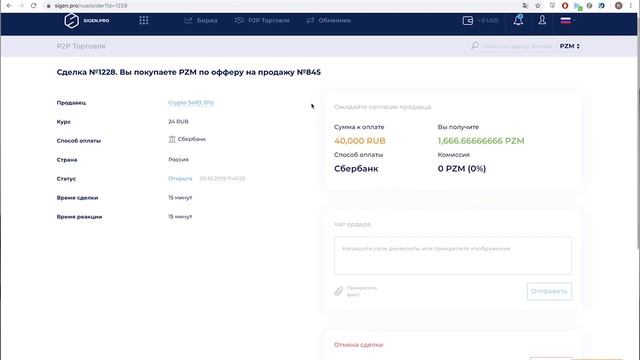 Урок №10.  Покупка PRIZM с помощью банковского перевода.