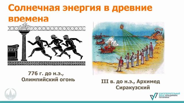 Что такое возобновляемые источники энергии?