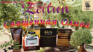 Выпуск № 196. Zeitun Священная Олива. TABAC Original. SIMPSONS Special. Бальзам ПП Zeitun.
