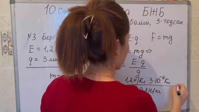 10 сынып физика 3 тоқсан БЖБ-1 "Электростатика" бөлімі бойынша толық жауаптары