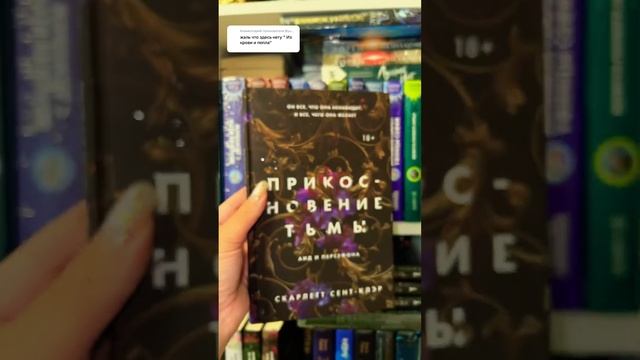 ПОДБОРКА ГОРЯЧИХ ФЭНТЕЗИ КНИГ 🌶️ #буктюб  #книжнаяподборка #чтопочитать
