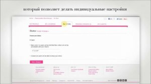 Персональный интернет-бутик косметики у каждого Представителя Avon