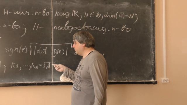 Бадьин А. В. - Введение в тензорный анализ II - 12. Скалярное и псевдоскалярное произведение