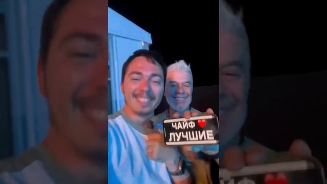 Газмановы фанатеют от «Чайфа» #светскаяхроника