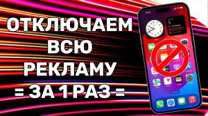 Как отключить всю ПЕРСОНАЛЬНУЮ РЕКОМЕНДАЦИЮ на телефоне XIAOMI REDMI ПОЛНОЕ Отключение рекламы
