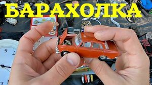 Модели СССР. Корабль 65000р. Барахолка на грани разумного - поход на барахолку от 10.10.20г.