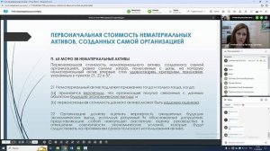 Учет нематериальных активов (июнь 2024)