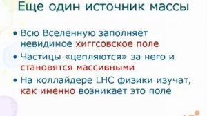 Удивительный мир внутри атомного ядра