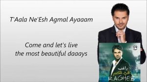Nasini El Donya / lyrics