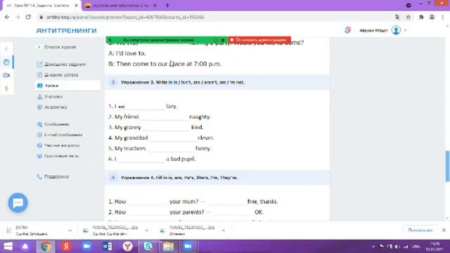 Beginner lessons (Russian).Урок 1(начальный уровень)