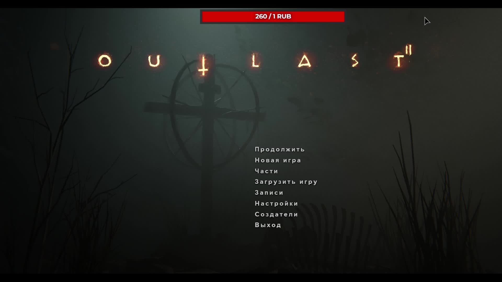 Outlast 2