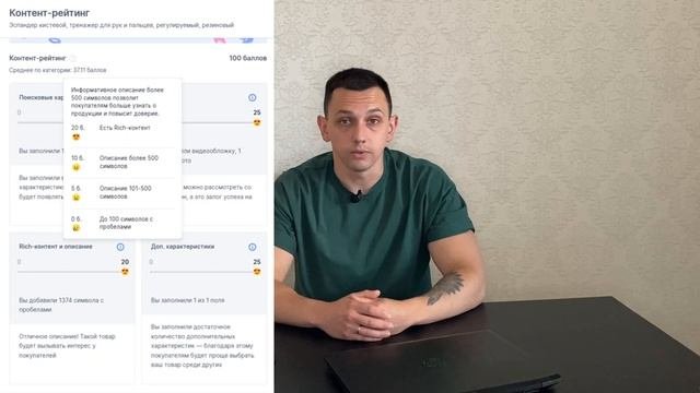Контент рейтинг на OZON. Важен ли он? Как сделать его 100 из 100? #ozon #маркетплейсы #продажинаозон