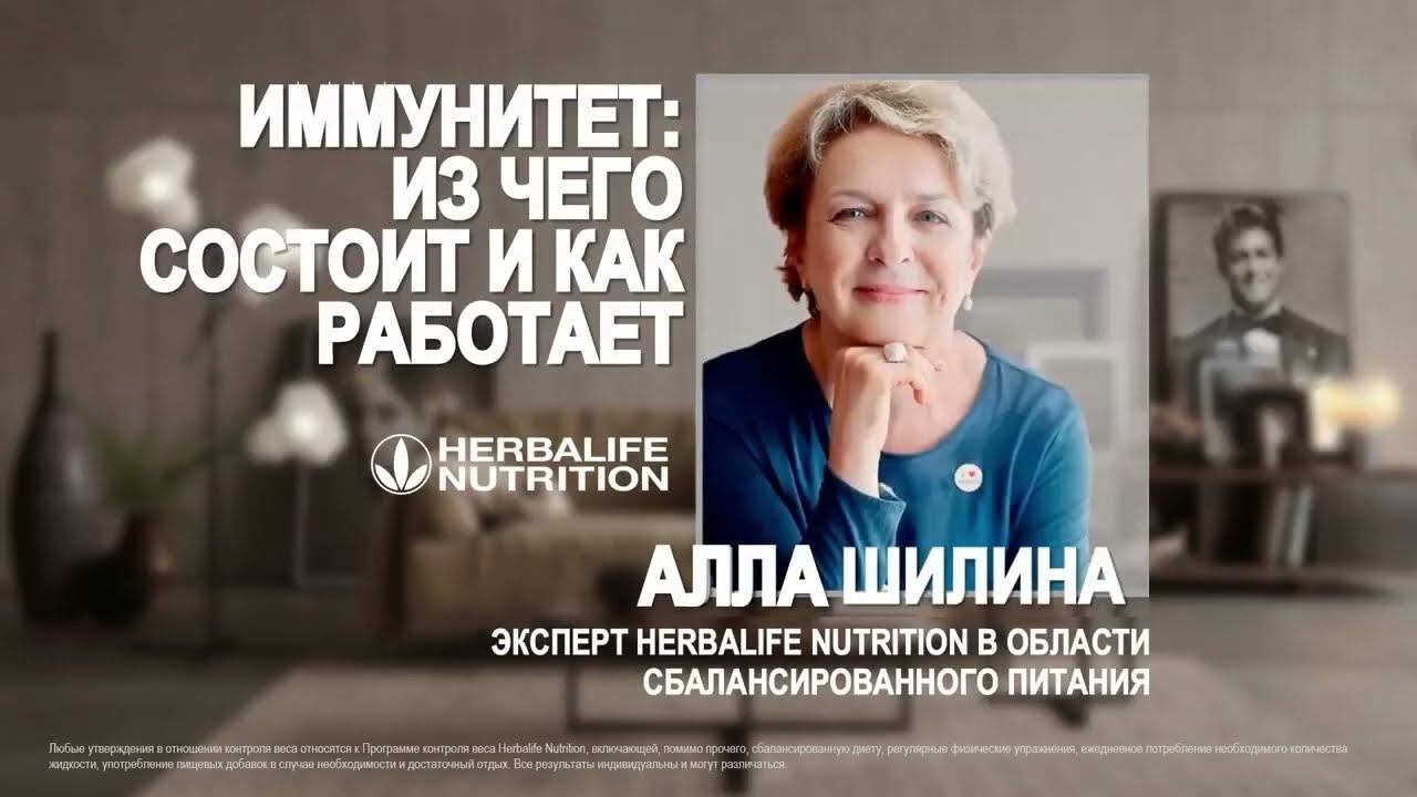 Как быть защищённым от вирусов и бактерий в любое время #сбалансированноепитание #healthylifestyle