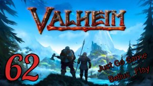 Valheim КООП СТРИМ, ПЕПЕЛЬНЫЕ ЗЕМЛИ) #62