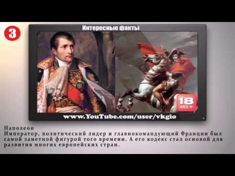 10 Самых известных правителей в истории   Интересные факты