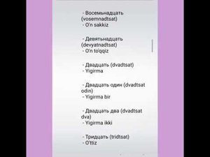Узбекча русча ракамлар
