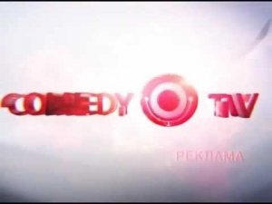Заставка рекламы (Comedy TV, 2013)