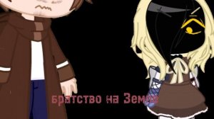 гача клип на песню «ace of base happy nation » + перевод песни