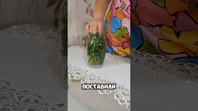 КАК Я ХРАНЮ ЗЕЛЕНЬ В БАНКЕ? #еда #зелень #рецепты #кухня #лайфхаки