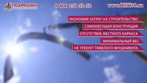 Бескаркасные ангары. Бескаркасное строительство. Арочные ангары.