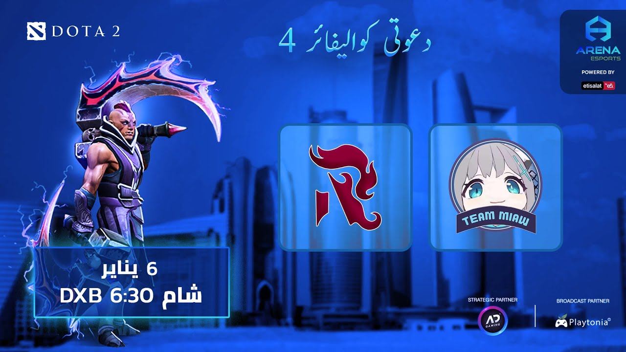 [UR] ARENA ESPORTS 2023-2024 - Dota 2 - Invitational Qualifier - Q4 | #EtisalatArena