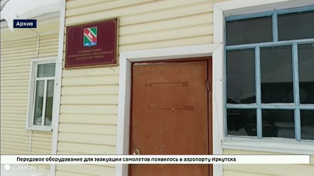 Уголовное дело из-за отключения электроснабжения возбудили в Катангском районе