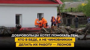 «Добровольцы хотят помогать тем, кто в беде, а не чиновникам делать их работу»