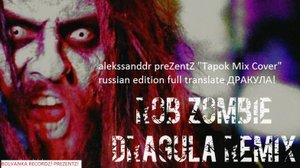 Rob Zombie - Dragula (Radio Tapok Cover)