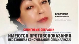 Операции при стрессовом недержании мочи у женщин