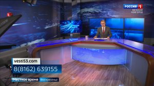 ГТРК СЛАВИЯ Вести за неделю 01.12.24