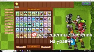 Как СОЗДАТЬ СВОЙ УРОВЕНЬ в PVZ FUSION MOD