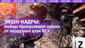 «С правой и с левой стороны!»: расчеты ПВО РФ изрешетили ударные БПЛА и FPV-дроны ВСУ – кадры работы