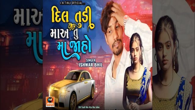 Dil Tudi Ma Atu Ma Jaho смотреть онлайн