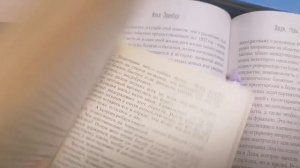 Связь времен, судеб через книги. Как получать информацию?