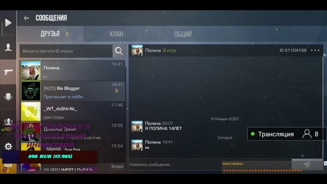 Стрим по Standoff 2 | Выполняю задания | Донат д смотреть онлайн