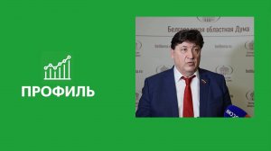 Бюджет Белгородской области на 2025 год прошел первое чтение — Клепиков