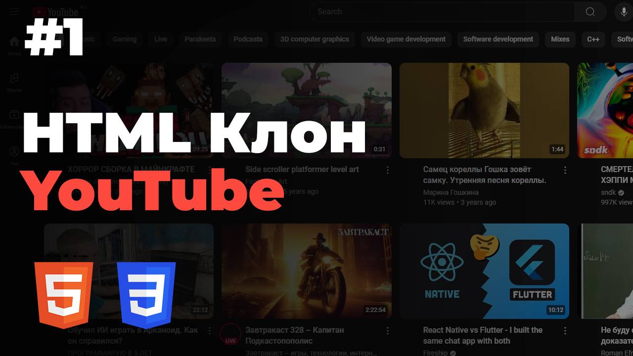 Клон YouTube #1. Navbar YouTube