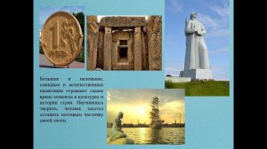 День памятников