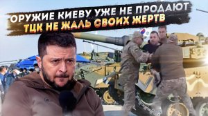 Зеленский бесится из-за отказа Сеула! "Лучше пусть умрут они" - сказали в ТЦК!