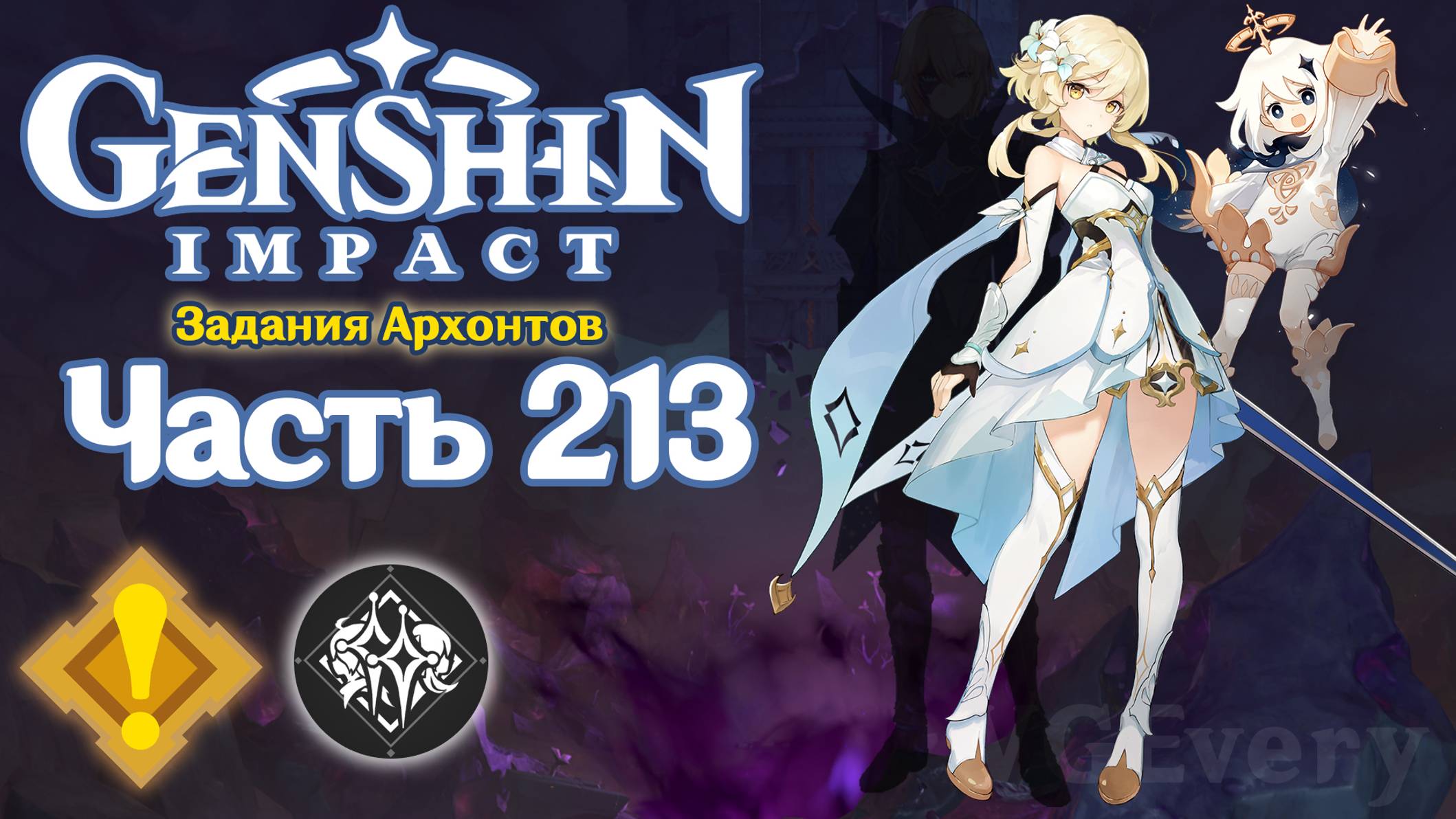🎮 Genshin Impact - 213 - Неожиданная встреча в глубинах ✨