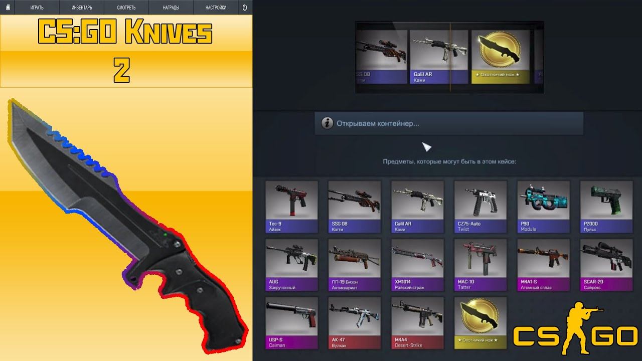 Нож бабочка из кейса. В какой кейсе выпадает какой нож. В какой кейсе выпадает какой нож. Кейс с ножом бабочкой. Кейс с бабочкой кс.